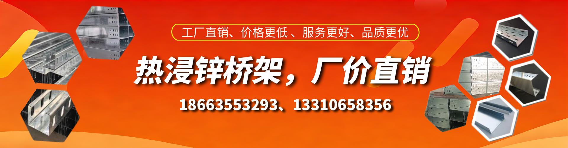 澧县热浸锌桥架厂家
